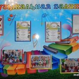 Стенд 