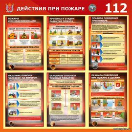 Стенд 