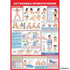 Стенд 
