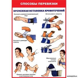 Стенд 