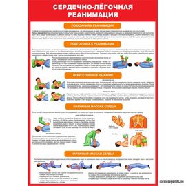 Стенд 