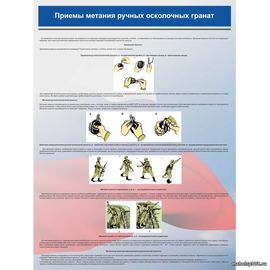 Стенд 