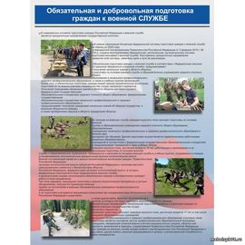 Стенд 
