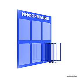 Стенд 1.6 