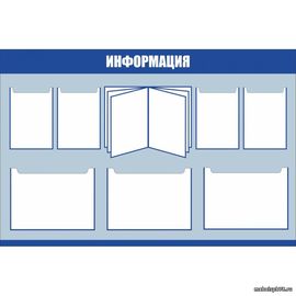 Стенд 1.7 