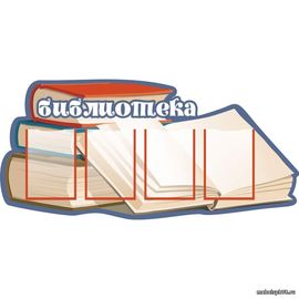 Стенд 1.4. 