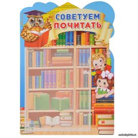Стенд 