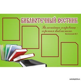 Стенд 2.4. 