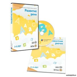 Занятия для интерактивных досок и столов “Развитие речи 3-5 лет”