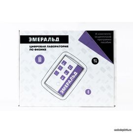 ЦИФРОВАЯ ЛАБОРАТОРИЯ ЭМЕРАЛЬД ПО ФИЗИКЕ